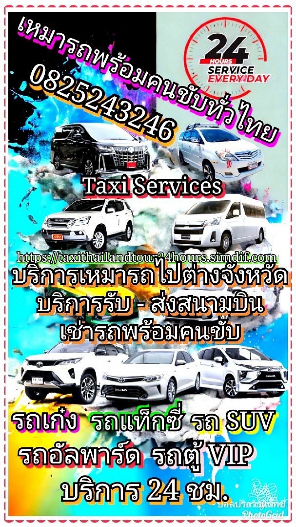 💥💥ศูนย์รวมบริการรถทุกประเภทครบวงจร💥💥