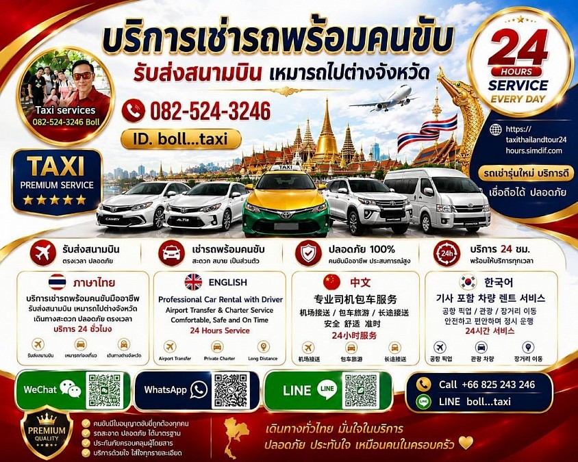 ⛩️⛩️รถตู้ VIPเครื่องเสียงคาราโอเกะ⛩️⛩️